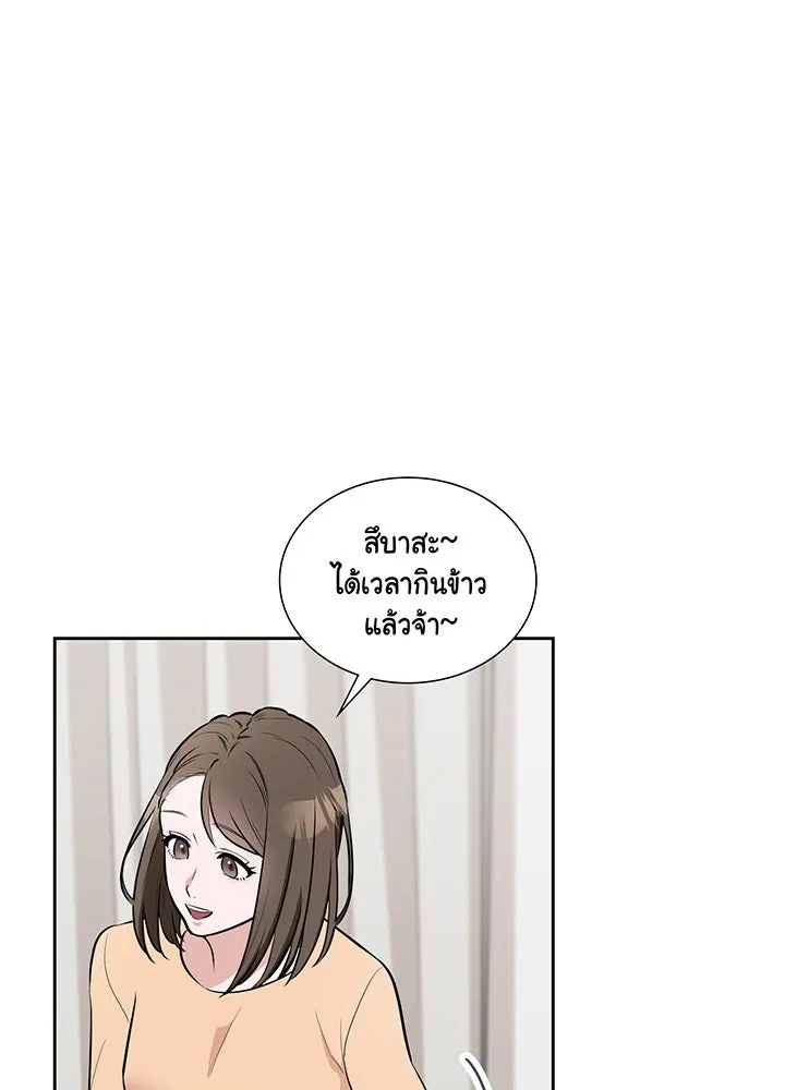 เพลิงแค้นผลาญใจ ตอนที่ 9 รูปที่ 88