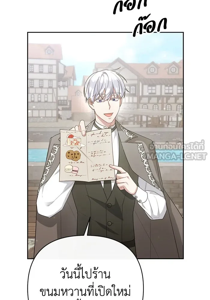 อยู่ดี ๆ ก็มีนางเอกนิยายเป็นเพื่อนบ้าน ตอนที่ 20 รูปที่ 51