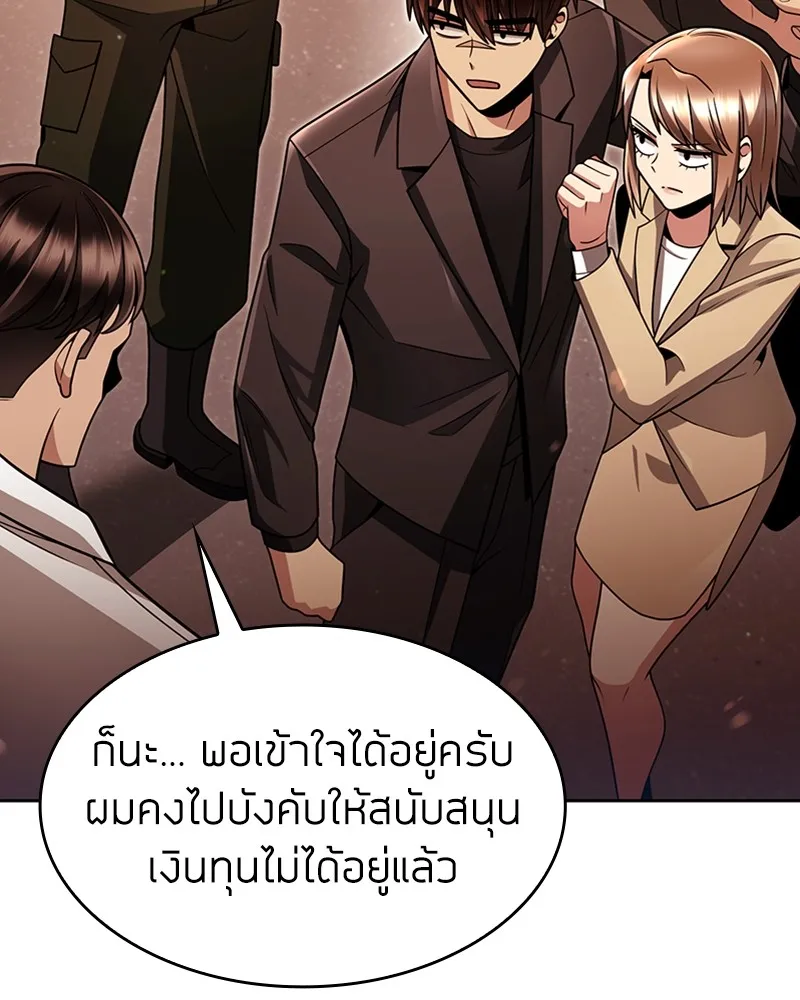 Clever Cleaning Life Of The Returned Genius Hunter ส_ดยอดฮ_นเตอร_สายคล_น ตอนที่ ตอนที่ 70 รูปที่ 141