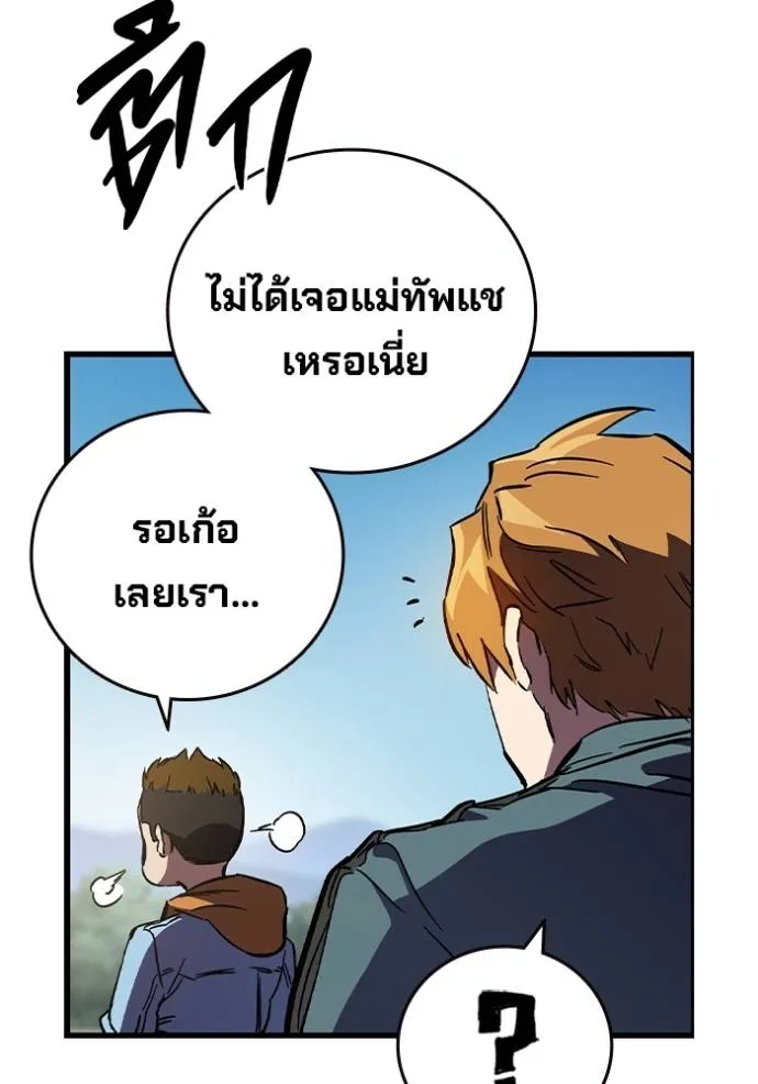 มหาสงครามคนแกร่ง ตอนที่ 14 รูปที่ 104