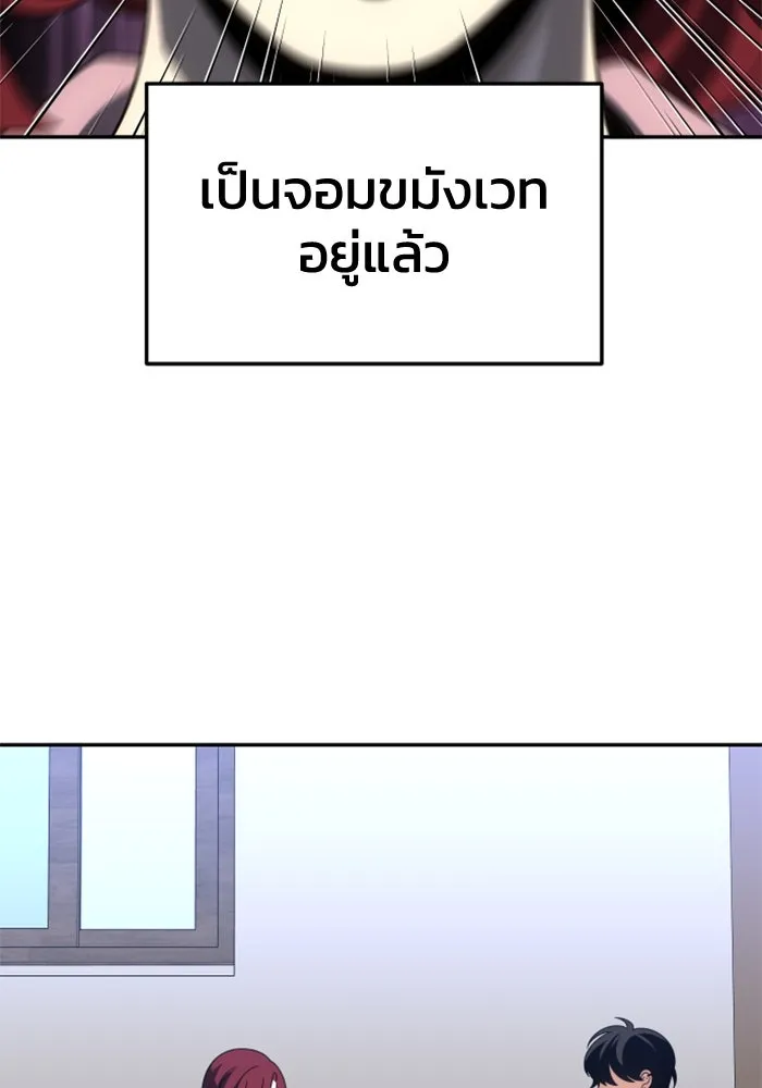 อดีตบอสหอคอย ตอนที่ 73 รูปที่ 157