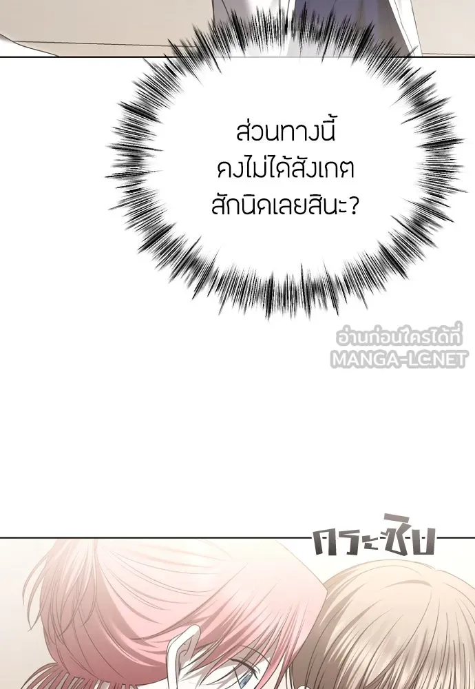 วิธีหนีตายจากนิยายโรคจิต ตอนที่ 69 รูปที่ 57