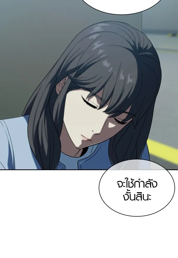 นักรบแช่แข็ง ตอนที่ 7 รูปที่ 148