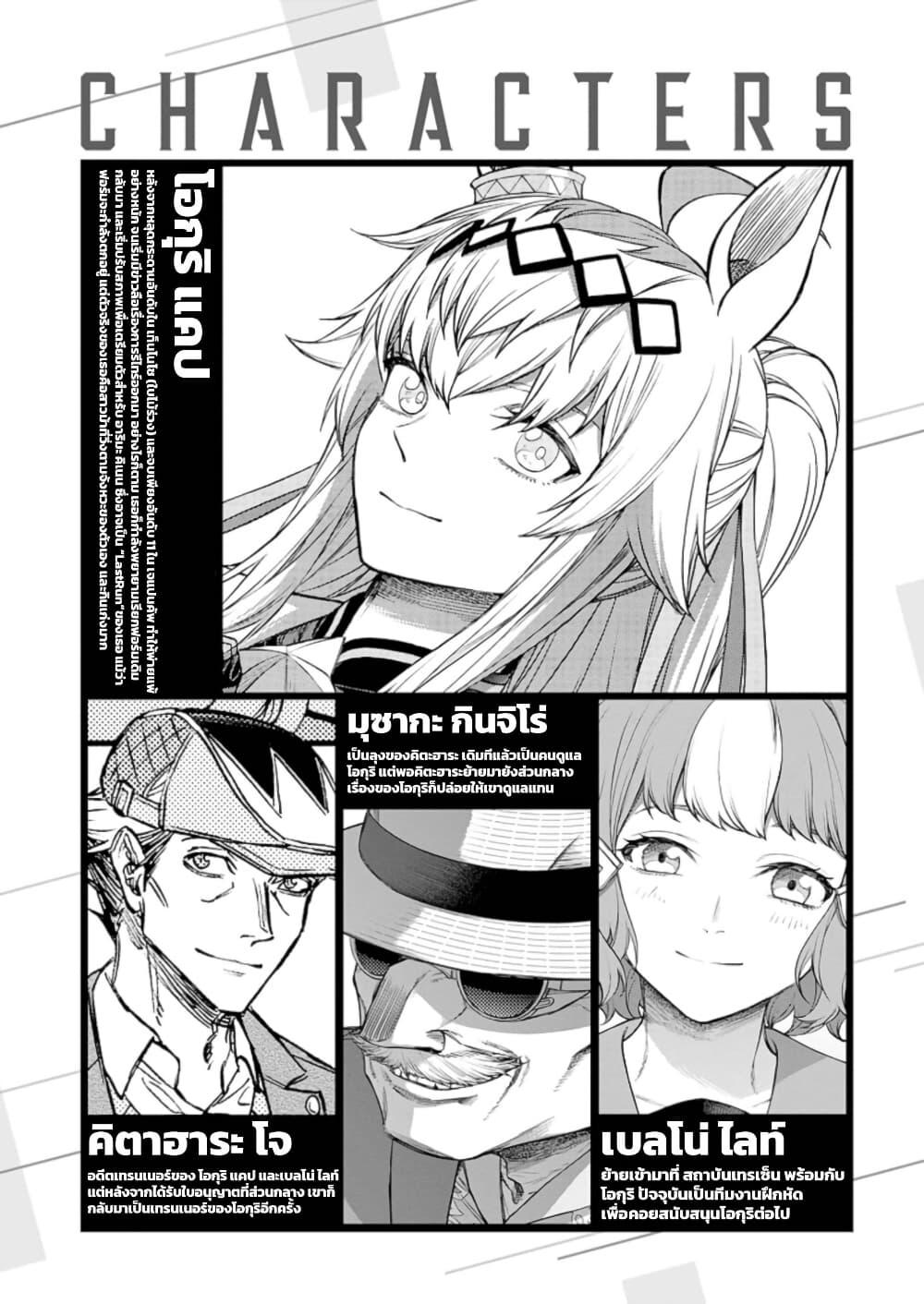 Manga-lc-com อ่านมังงะ อ่านการ์ตูน ออนไลน์ ฟรี Uma Musume Cinderella Gray ตอนที่ 1 2 3 4 5 6 7 8 9 10 11 12 13 14 ฟรี ไม่มีโฆษณา Manga-lc - อ่าน มังงะ อ่าน การ์ตูน ออนไลน์ อ่านมังงะ ฟรี