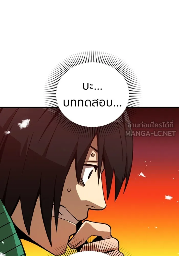 เพลเยอร์เลือดเทวะ ตอนที่ 3 บททดสอบของประตู รูปที่ 42