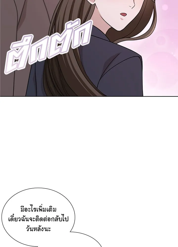 เพลิงแค้นผลาญใจ ตอนที่ 48 รูปที่ 86