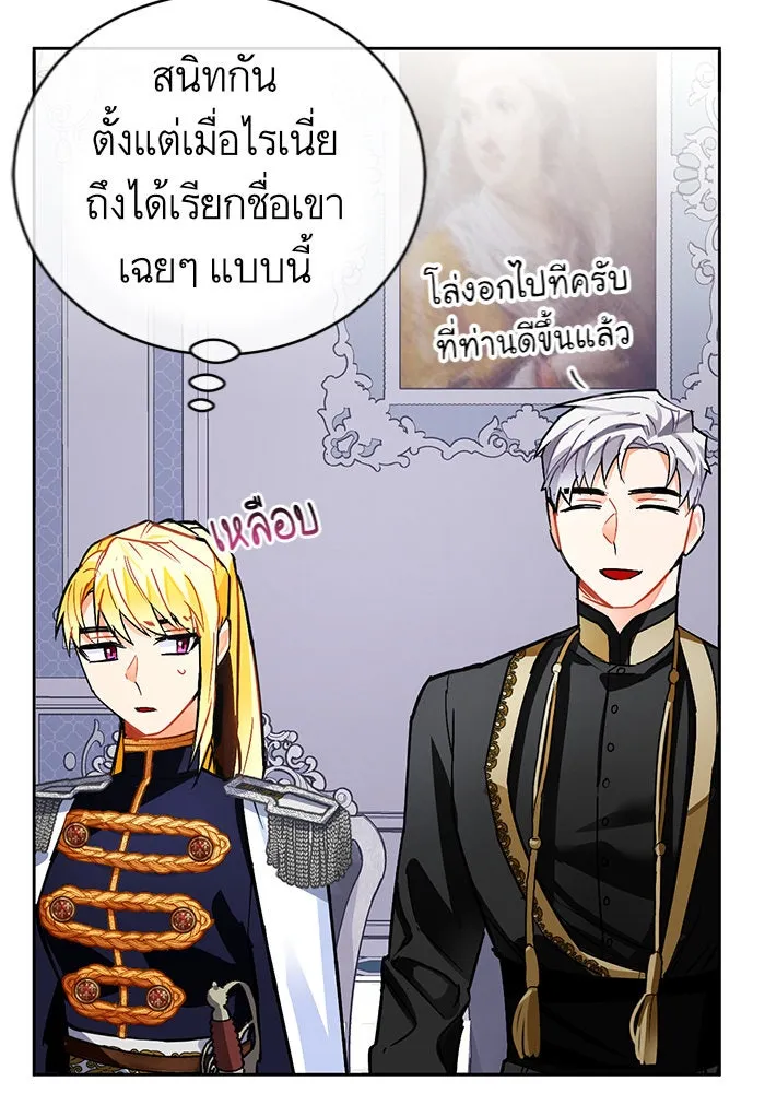 บุตรีดยุกขอไม่แต่งงานbrกับหนุ่มในฝัน ตอนที่ 15 รูปที่ 83