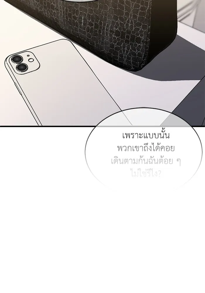 ชีวิตรักฉบับเดจาวู ตอนที่ 83 รูปที่ 56