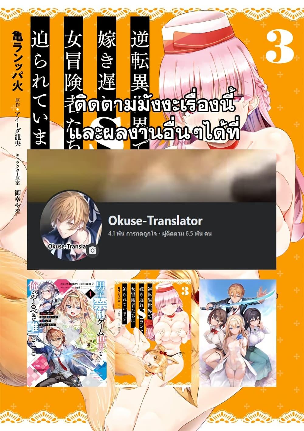 Manga-lc-com อ่านมังงะ อ่านการ์ตูน ออนไลน์ ฟรี Gyakuten isekai de yomeki okure s-rank onna bokensha tachi ni semararete imasu ตอนที่ 1 2 3 4 5 6 7 8 9 10 11 12 13 14 ฟรี ไม่มีโฆษณา Manga-lc - อ่าน มังงะ อ่าน การ์ตูน ออนไลน์ อ่านมังงะ ฟรี