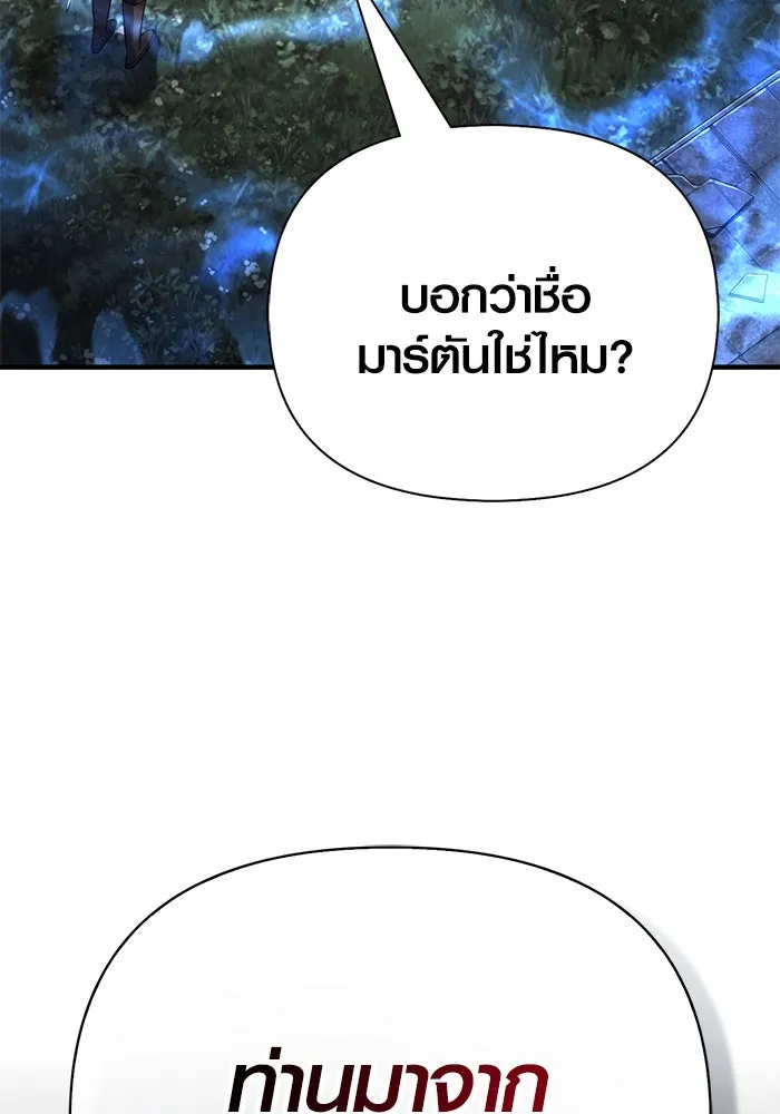 เอาชีวิตรอดในเกมฉบับคนเถื่อน ตอนที่ 122 ความไว้วางใจที่ผิดพลาด รูปที่ 206
