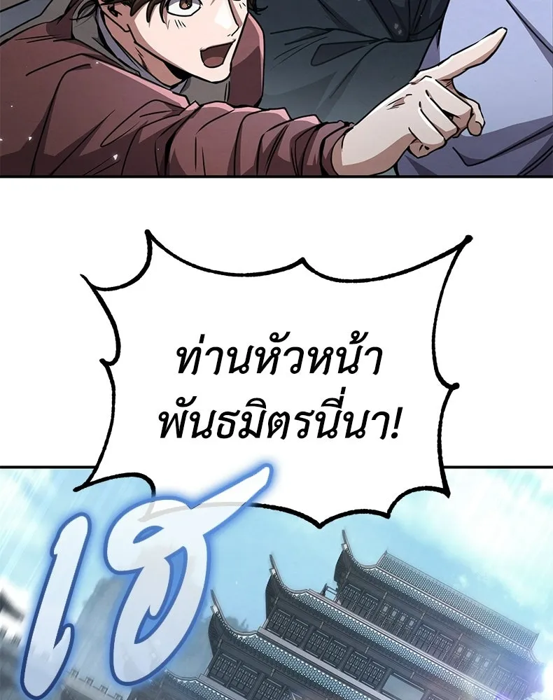 กำปั้นราชันคืนชีพ ตอนที่ 27 รูปที่ 100