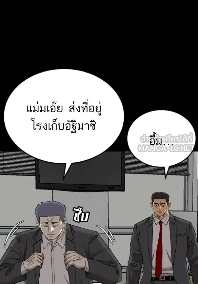 BAD GUY ตอนที่ 274 รูปที่ 49