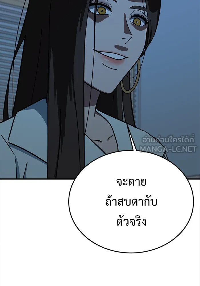 ช่วยเปลี่ยนฉันที ตอนที่ 79. ชิมแชวอน 4 รูปที่ 129