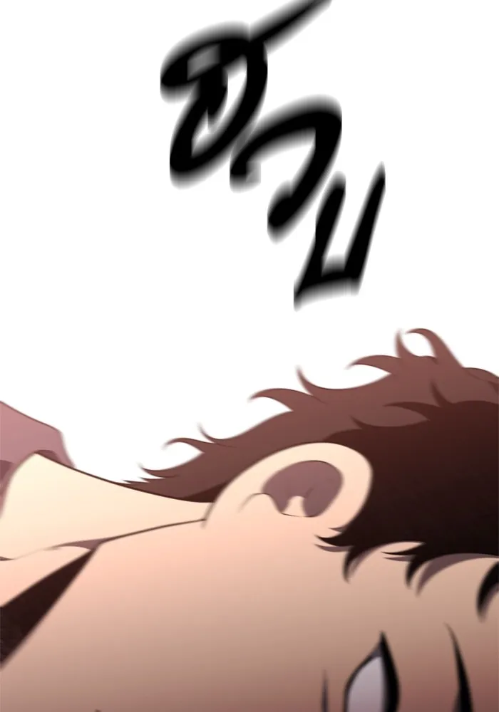 อดีตบอสหอคอย ตอนที่ 9 รูปที่ 128