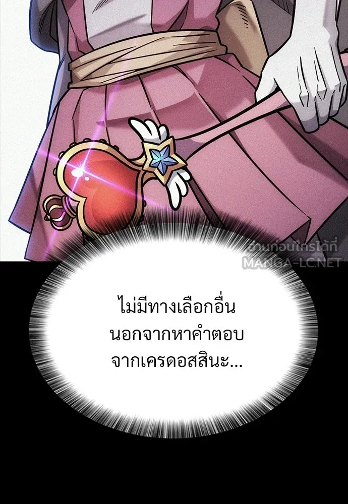 วิถีชาวนาของราชาปีศาจ ตอนที่ 47 รูปที่ 102
