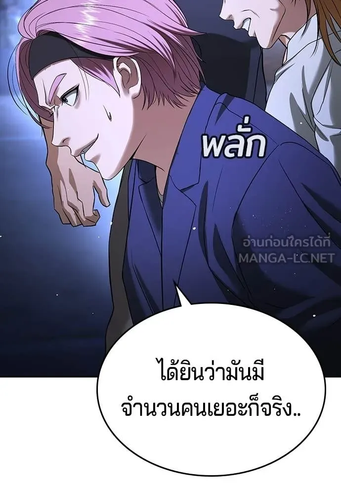 คูเซรา ตอนที่ 67 รูปที่ 9