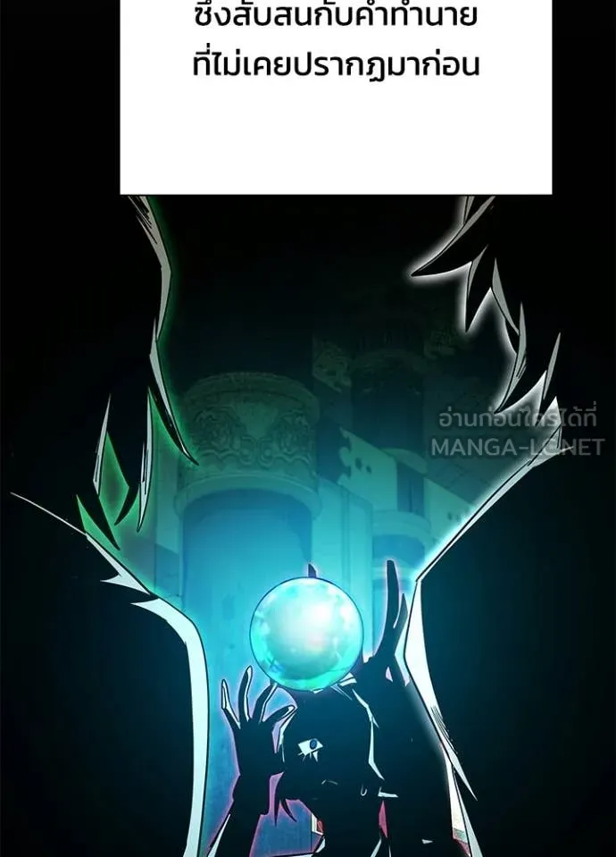 คืนแห่งโทแกบี ตอนที่ 109 รูปที่ 121