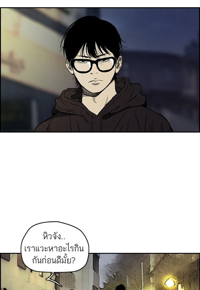 ปั่นสู้ฝันbrWind Breaker ตอนที่ 4 รูปที่ 14