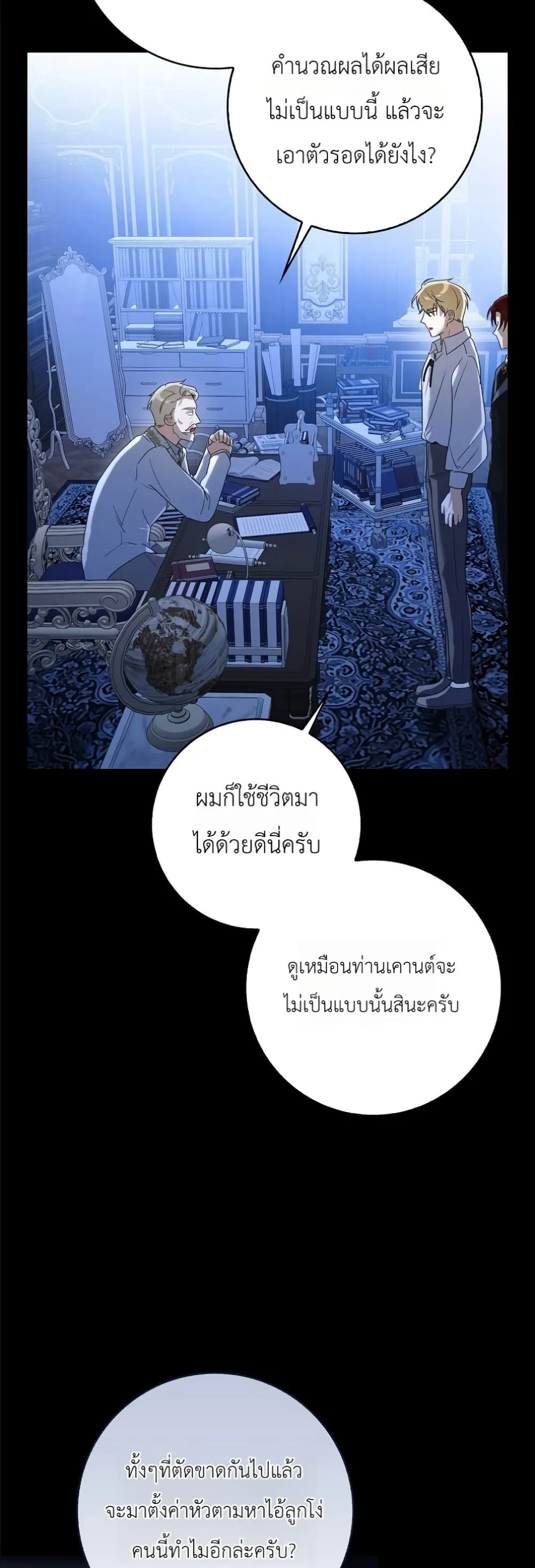Manga-lc-com อ่านมังงะ อ่านการ์ตูน ออนไลน์ ฟรี I Will Save My Dad ตอนที่ 1 2 3 4 5 6 7 8 9 10 11 12 13 14 ฟรี ไม่มีโฆษณา Manga-lc - อ่าน มังงะ อ่าน การ์ตูน ออนไลน์ อ่านมังงะ ฟรี