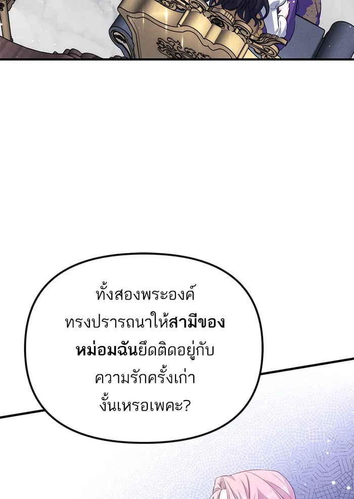 แด่ตัวละครโปรดที่ถูกทิ้ง ตอนที่ 9 รูปที่ 68