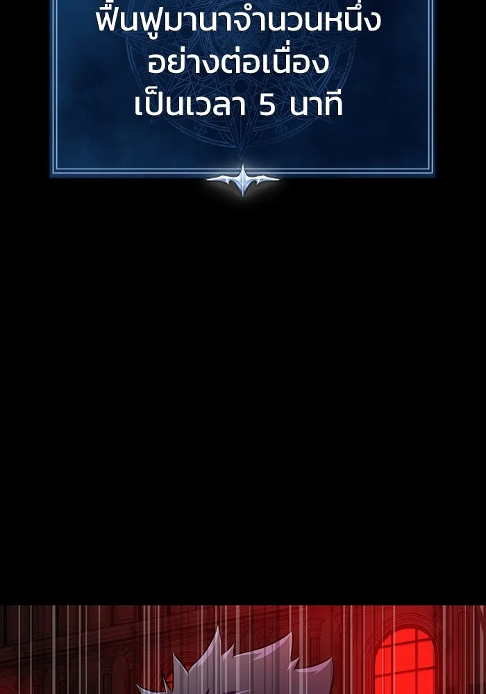 เพลเยอร์นักกินเหล็ก ตอนที่ 32 รูปที่ 73