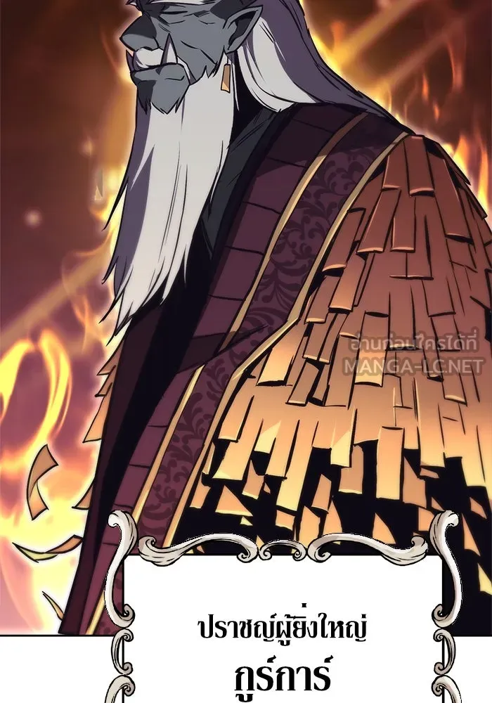 ชีวิตพลิกผันของลอร์ดผู้เกียจคร้าน ตอนที่ 76 เริ่มต้นการเดินทาง รูปที่ 21