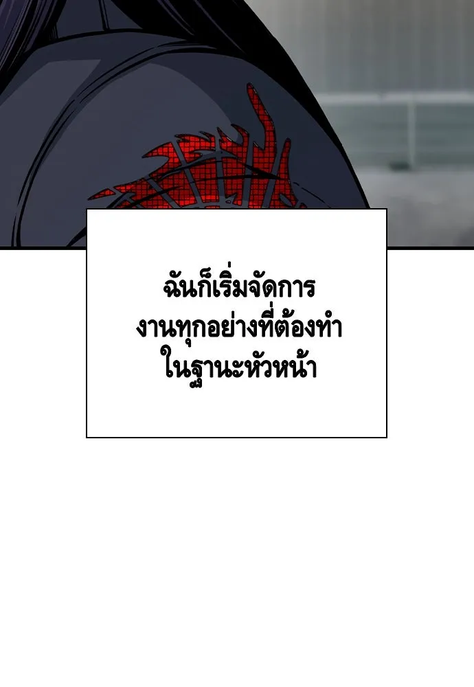 King Game ตอนที่ 85 ฮวังมูเจ (19) รูปที่ 112