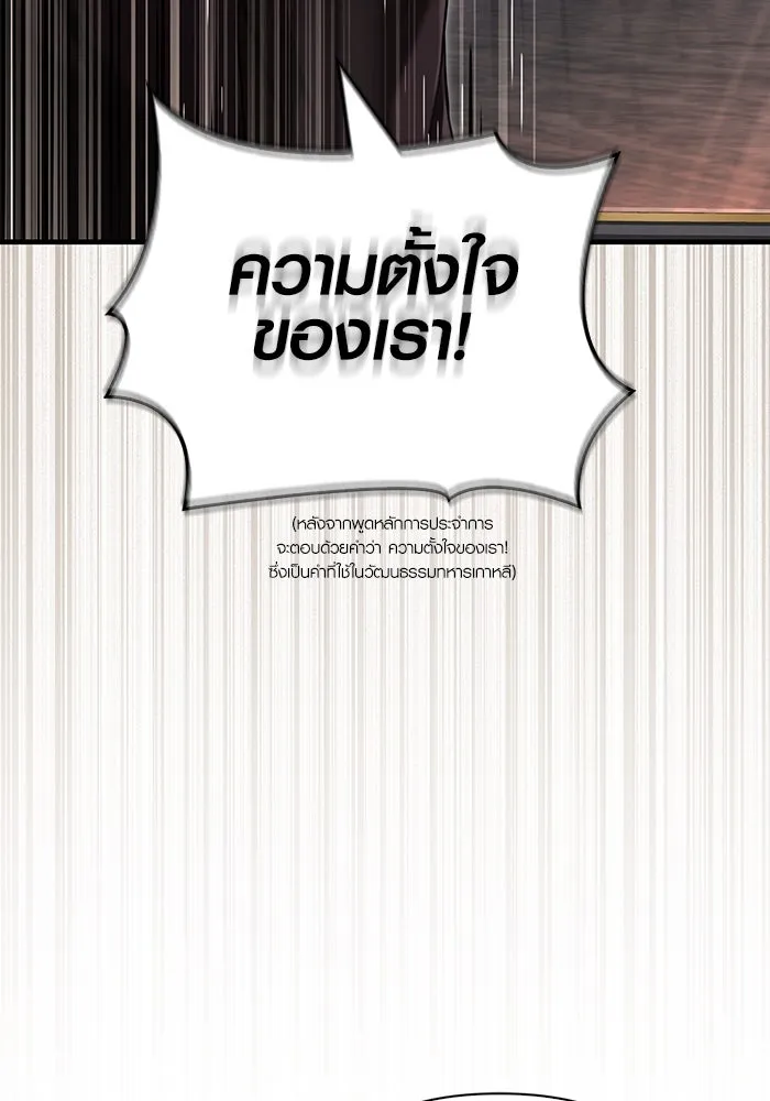 เอาชีวิตรอดในเกมฉบับคนเถื่อน ตอนที่ 84 ผู้ดูแลโต๊ะกลม รูปที่ 49