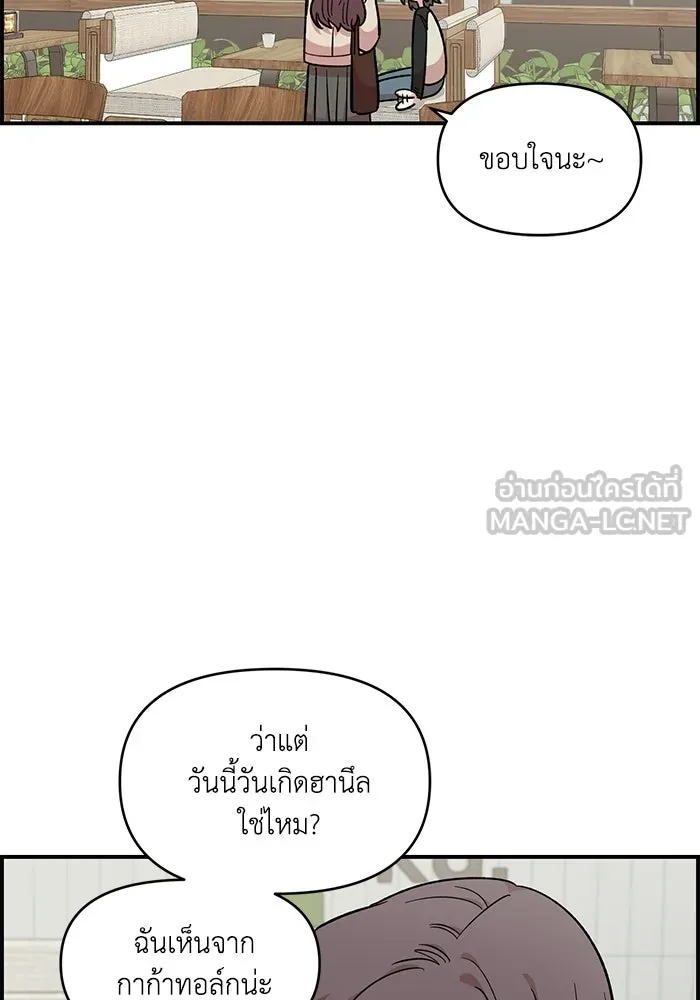 เพื่อนกันมันส์เกิน ตอนที่ 53 รูปที่ 9