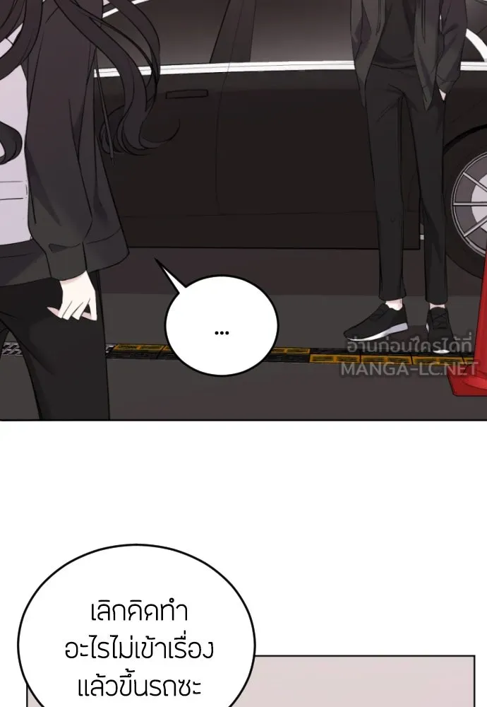วิธีหนีตายจากนิยายโรคจิต ตอนที่ 7 รูปที่ 12