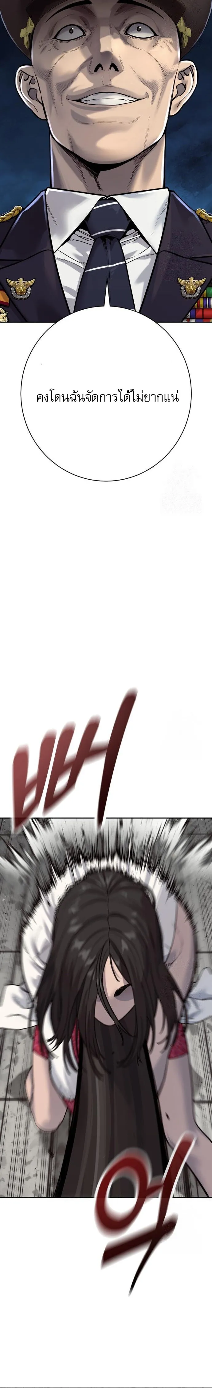 Return of the Bloodthirsty Police ตำรวจน_กฆ_า ตอนที่ ตอนที่ 89 รูปที่ 16