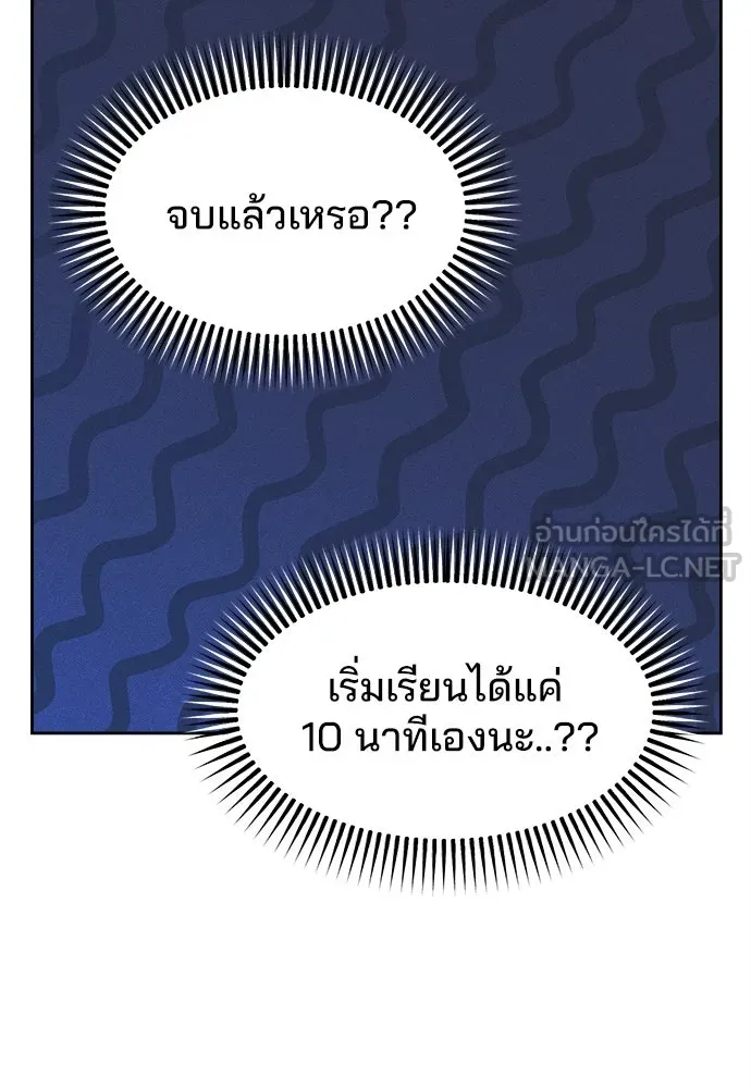 สวยเองนักเลงพอ ตอนที่ 10 รูปที่ 39