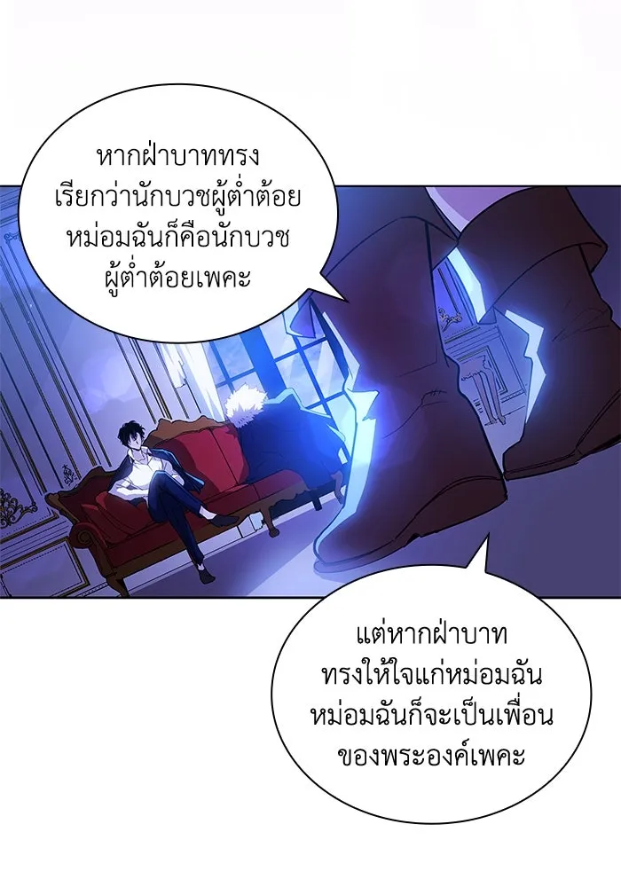 ฟิลเลียโรเซ่กับคำทำนายแห่งมงกุฎหนาม ตอนที่ 25 รูปที่ 52