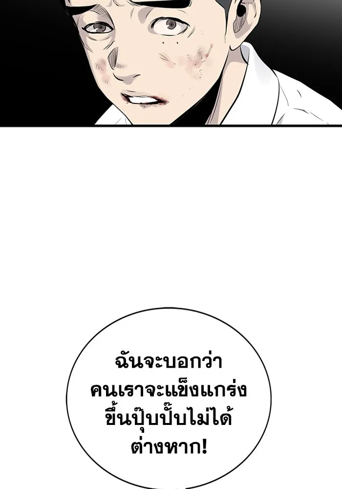 มีนา เกิดมาล่า ตอนที่ 5 รูปที่ 86