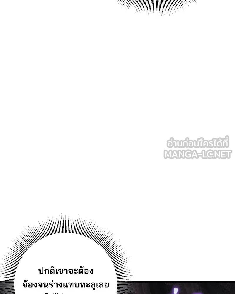 สามีที่ไม่ได้ขอ ตอนที่ 43 รูปที่ 96