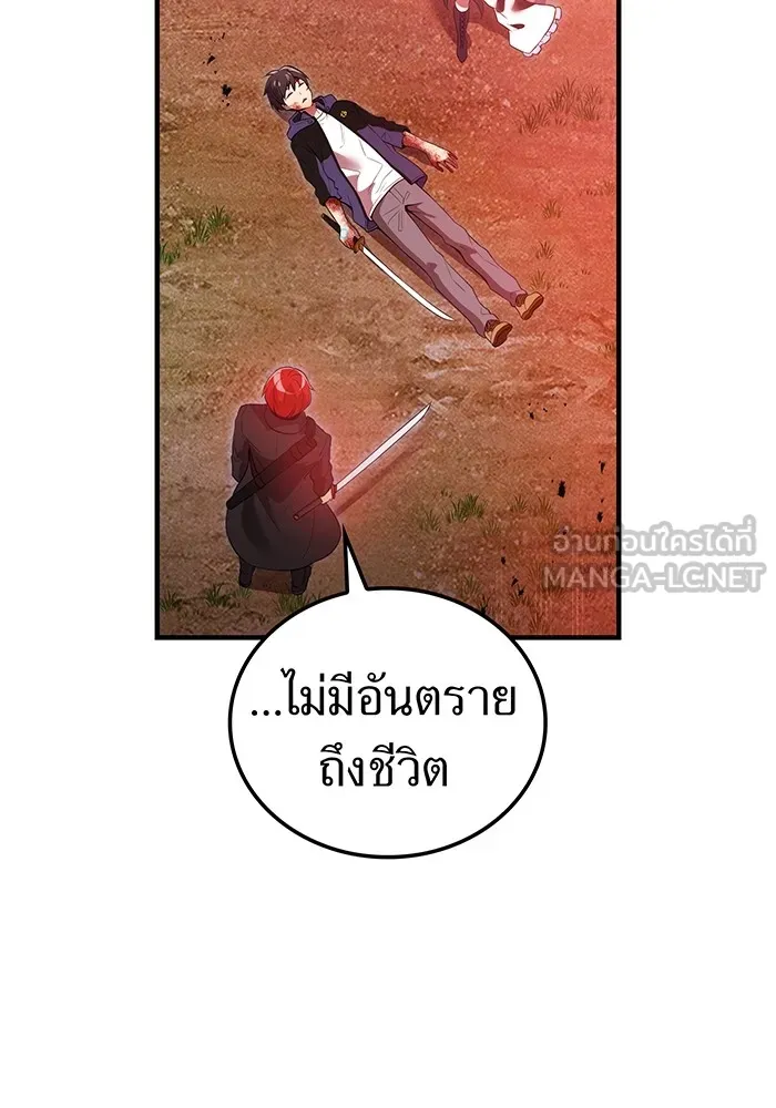 ฮันเตอร์สกิลโกง ตอนที่ 17 ตัวคนเดียว รูปที่ 105