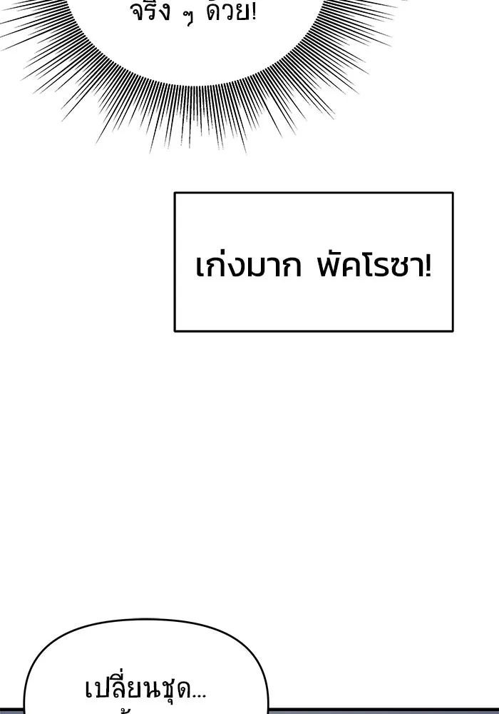 วายร้ายก็อยากมีรัก ตอนที่ 69 รูปที่ 47