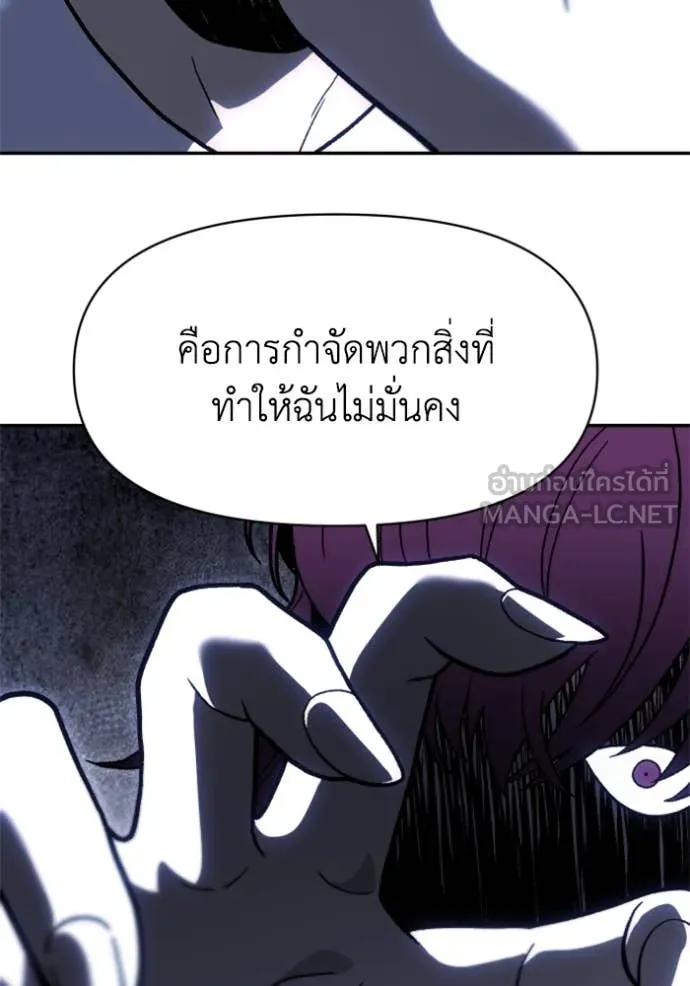 อดีตบอสหอคอย ตอนที่ 125 รูปที่ 67