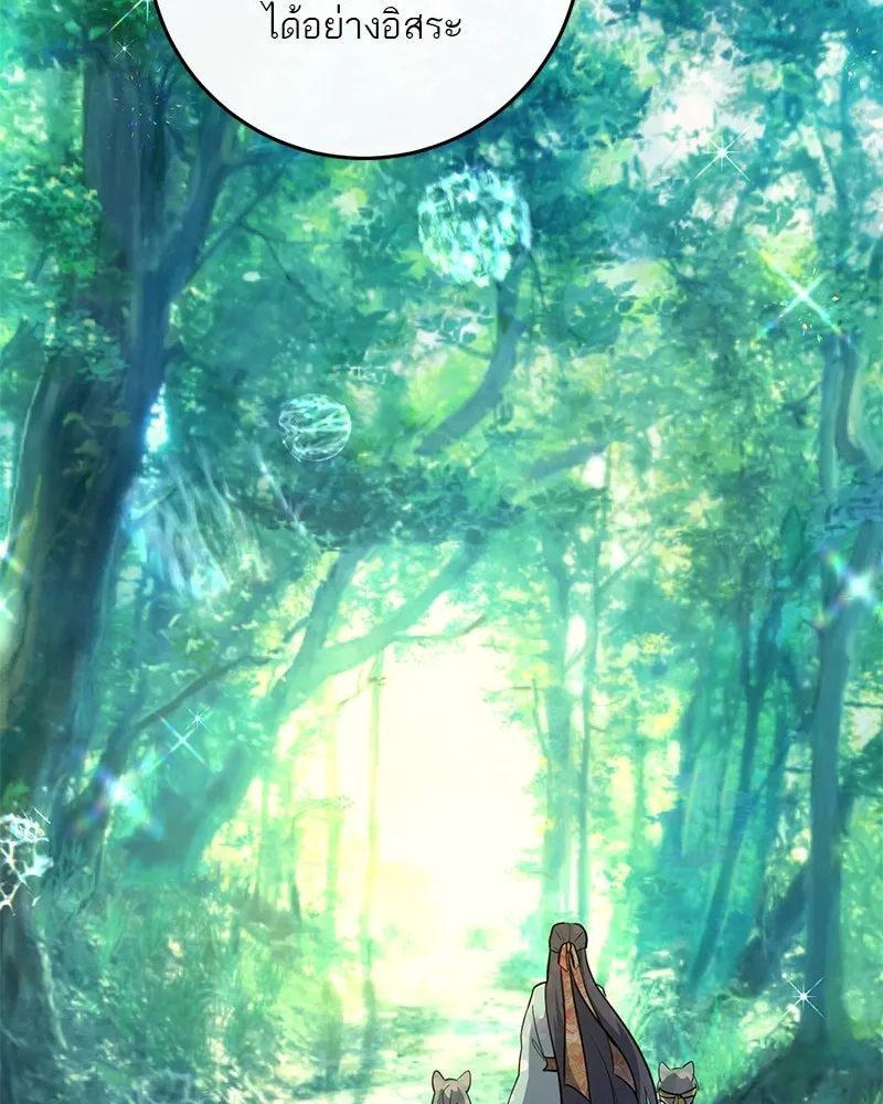 ตำนานเทพธิดาตกสวรรค์ ตอนที่ 13 รูปที่ 23