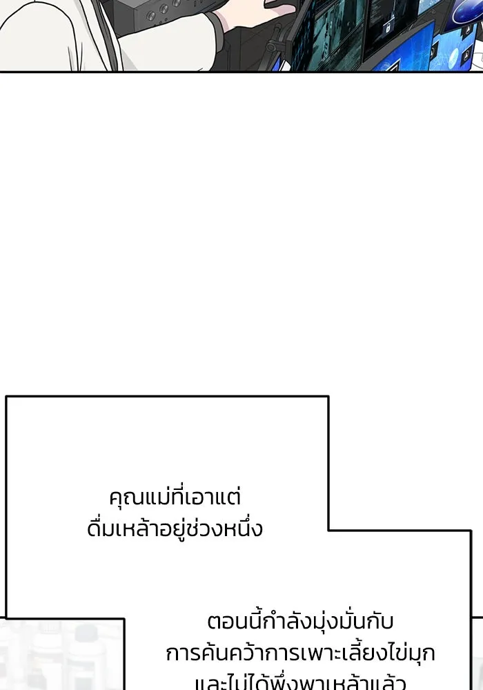 รักน้ำ รักปลา รักเธอนะ ตอนที่ 60 ปลาที่ฉันรัก (ตอนจบ) รูปที่ 41