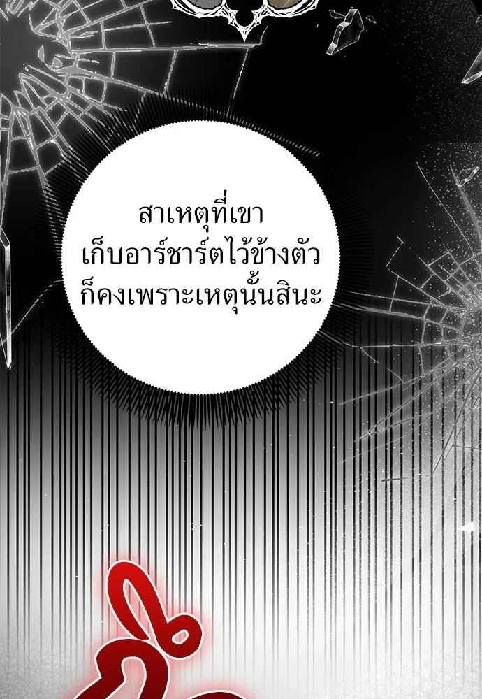 ยัยจิ๋วสมองแจ๋ว ตอนที่ 19 รูปที่ 98