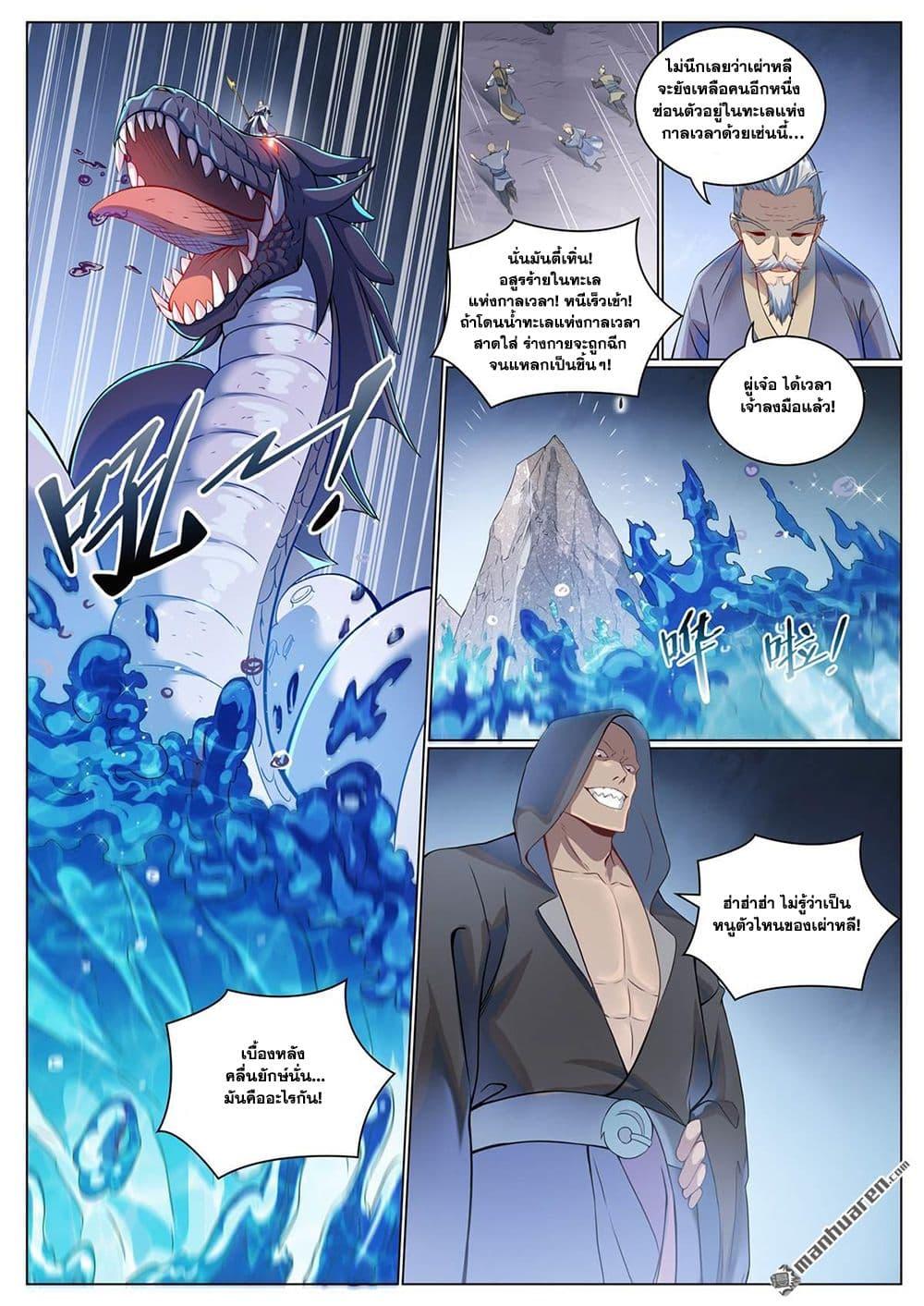 Manga-lc-com อ่านมังงะ อ่านการ์ตูน ออนไลน์ ฟรี Bailian Chengshen ตอนที่ 1 2 3 4 5 6 7 8 9 10 11 12 13 14 ฟรี ไม่มีโฆษณา Manga-lc - อ่าน มังงะ อ่าน การ์ตูน ออนไลน์ อ่านมังงะ ฟรี