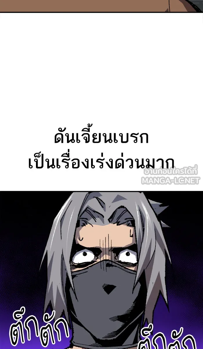 ยอดคนเลเวลทะลุ ตอนที่ 20 มอธแชมเบอร์ (2) รูปที่ 51