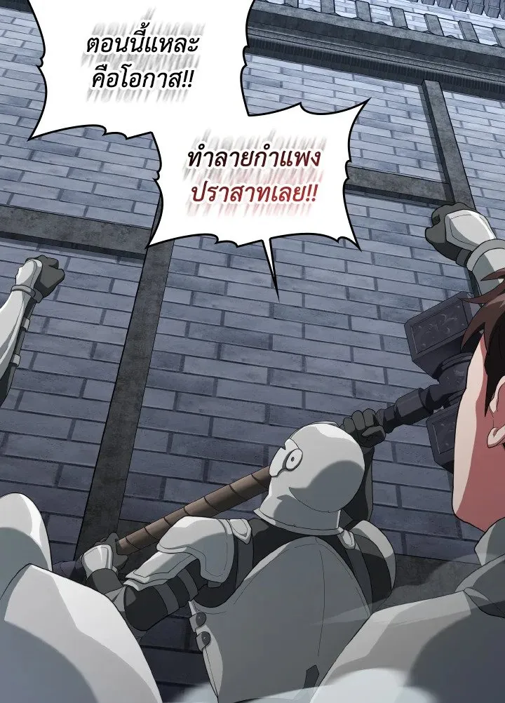 Max Level Player ตอนที่ ตอนที่ 83 รูปที่ 2