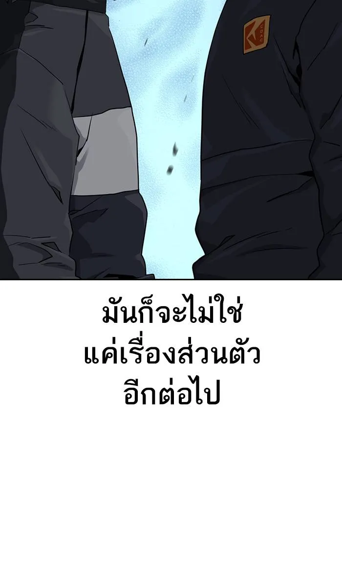 To not die ตอนที่ 39 รูปที่ 74