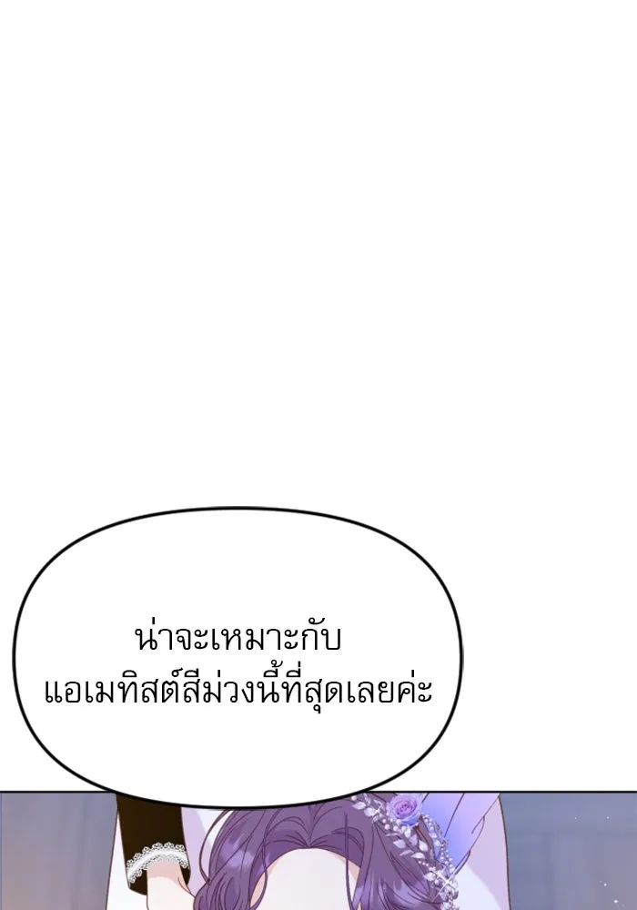 ไม่รักให้ตาย ตอนที่ 24 รูปที่ 56