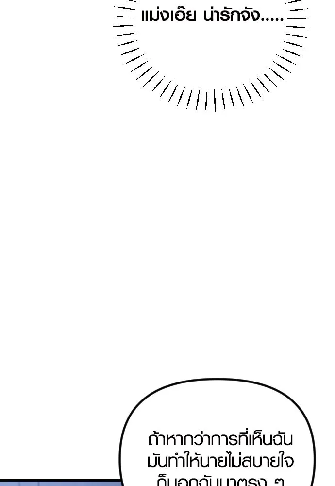 รักกันคนละครึ่งทาง ตอนที่ 29 รูปที่ 73