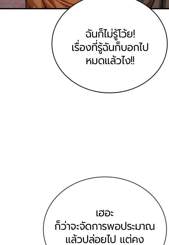 มือพิพากษา ตอนที่ 40 รูปที่ 100