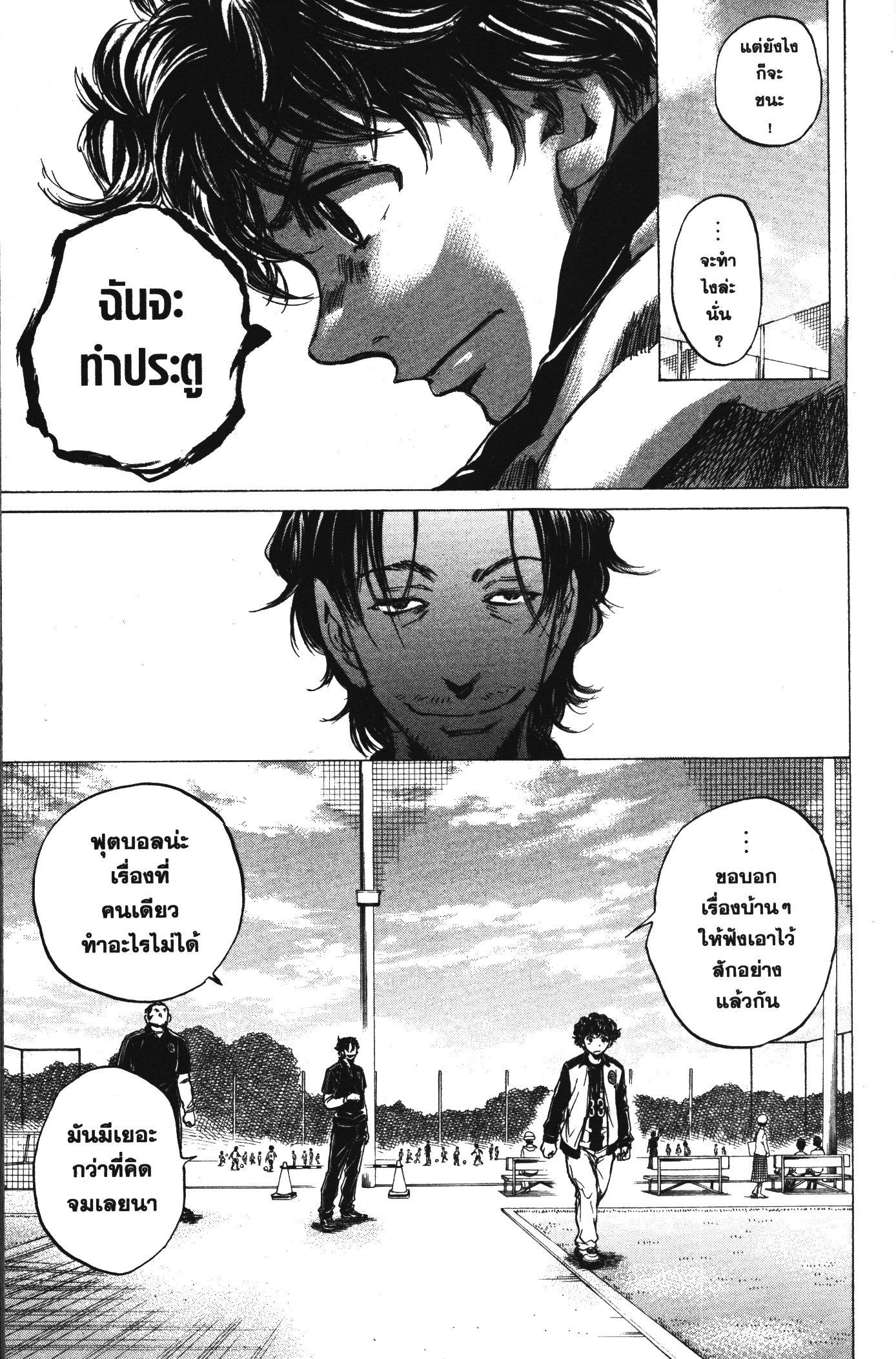 Manga-lc-com อ่านมังงะ อ่านการ์ตูน ออนไลน์ ฟรี Ao Ashi แข้งเด็กหัวใจนักสู้ ตอนที่ 1 2 3 4 5 6 7 8 9 10 11 12 13 14 ฟรี ไม่มีโฆษณา Manga-lc - อ่าน มังงะ อ่าน การ์ตูน ออนไลน์ อ่านมังงะ ฟรี