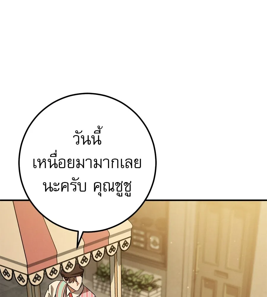 เรือนจำรัก ตอนที่ ตอนพิเศษ 6 รูปที่ 136
